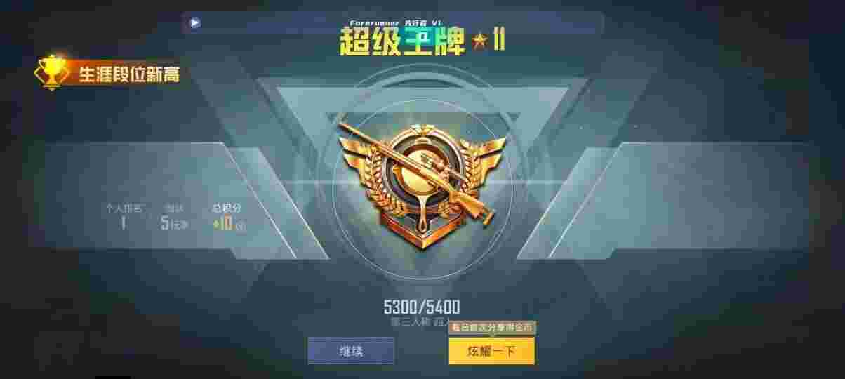 和平精英先行者透视直装 - pubg鸡腿发卡网辅助预览图
