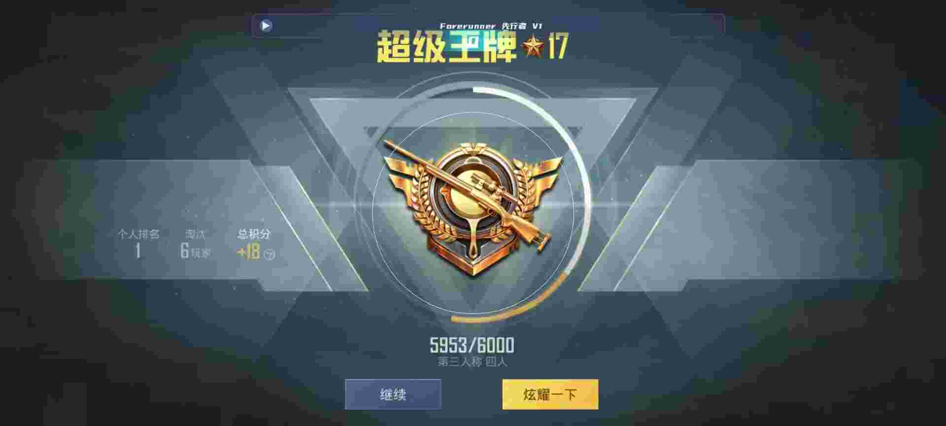 和平精英鸡腿辅助自瞄 - pubg鸡腿发卡网辅助预览图